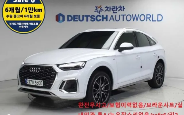 인천중고차사이트 Q5 (FY) 45 TFSI 콰트로 프리미엄 스포트백 매물 사진 15 - 2023/01 77,050km